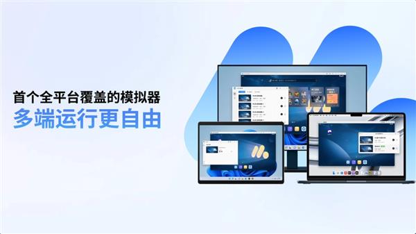 TapTap×MuMu模拟器合作上线 为TapTapPC版提供模拟器技术支持-第4张图片-佛山资讯网 TapTap×MuMu模拟器合作上线 为TapTapPC版提供模拟器技术支持-第4张图片-佛山资讯网