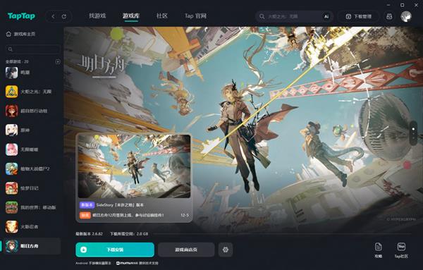TapTap×MuMu模拟器合作上线 为TapTapPC版提供模拟器技术支持-第1张图片-佛山资讯网 TapTap×MuMu模拟器合作上线 为TapTapPC版提供模拟器技术支持-第1张图片-佛山资讯网