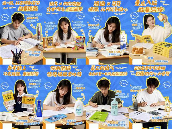 考研冲刺不孤单 京东3C数码联合商超打造“考研搭子”暖心登场-第5张图片-佛山资讯网 考研冲刺不孤单 京东3C数码联合商超打造“考研搭子”暖心登场-第5张图片-佛山资讯网