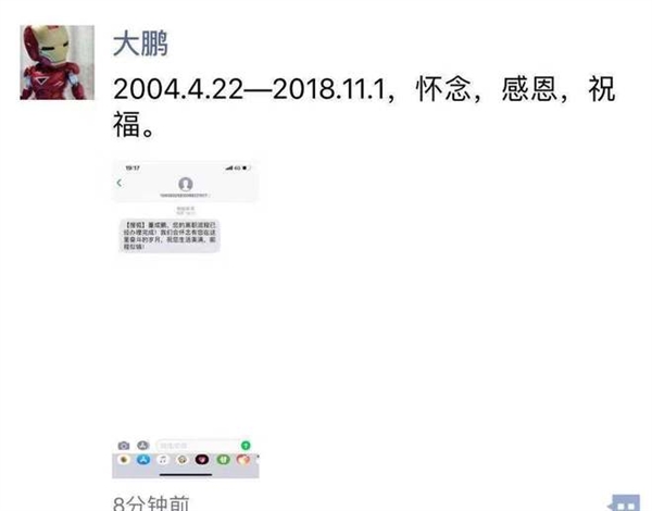 大鹏谈被搜狐张朝阳辞退:对电影播放有分歧 然后就收到离职通知 没有补偿金-第2张图片-佛山资讯网 大鹏谈被搜狐张朝阳辞退:对电影播放有分歧 然后就收到离职通知 没有补偿金-第2张图片-佛山资讯网