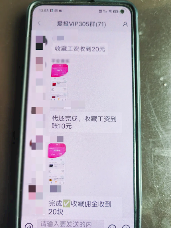 男子小额刷单提现300元后果断收手 30000元现金保住了-第1张图片-佛山资讯网 男子小额刷单提现300元后果断收手 30000元现金保住了-第1张图片-佛山资讯网