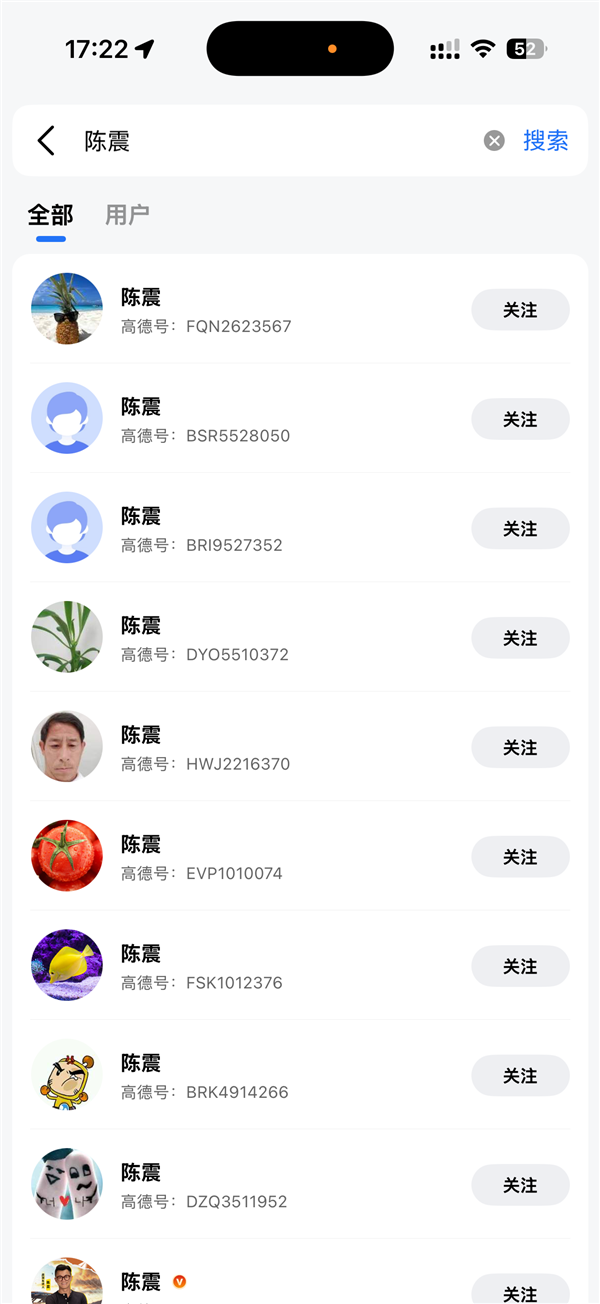 偷税上百万被查!高德地图下架陈震导航语音包 官方回应-第5张图片-佛山资讯网 偷税上百万被查!高德地图下架陈震导航语音包 官方回应-第5张图片-佛山资讯网