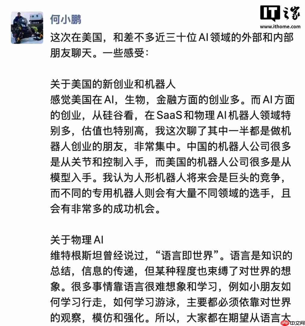 何小鹏：当前没有 AI 泡沫，人形机器人将来会是巨头的竞争-第1张图片-佛山资讯网