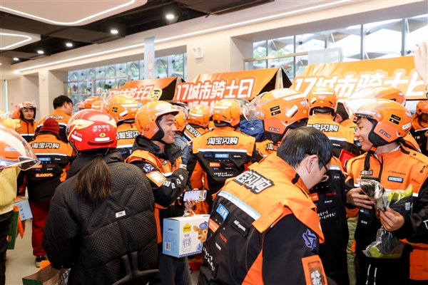 淘宝闪购在58城举办“12·17城市骑士日” 加码“衣食住行乐”全方位保障-第1张图片-佛山资讯网 淘宝闪购在58城举办“12·17城市骑士日” 加码“衣食住行乐”全方位保障-第1张图片-佛山资讯网