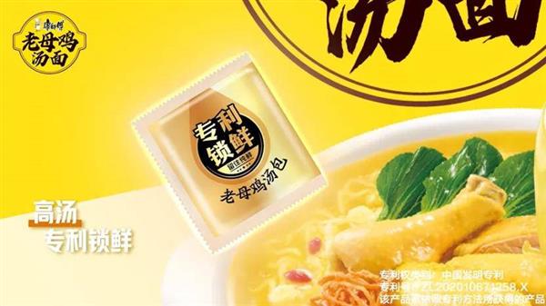 鸡汤方便面进入“纯鲜”时代 康师傅给出新答案 -第3张图片-佛山资讯网 鸡汤方便面进入“纯鲜”时代 康师傅给出新答案 -第3张图片-佛山资讯网