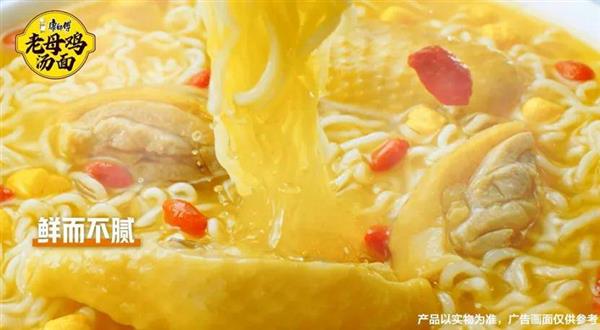 鸡汤方便面进入“纯鲜”时代 康师傅给出新答案 -第2张图片-佛山资讯网 鸡汤方便面进入“纯鲜”时代 康师傅给出新答案 -第2张图片-佛山资讯网