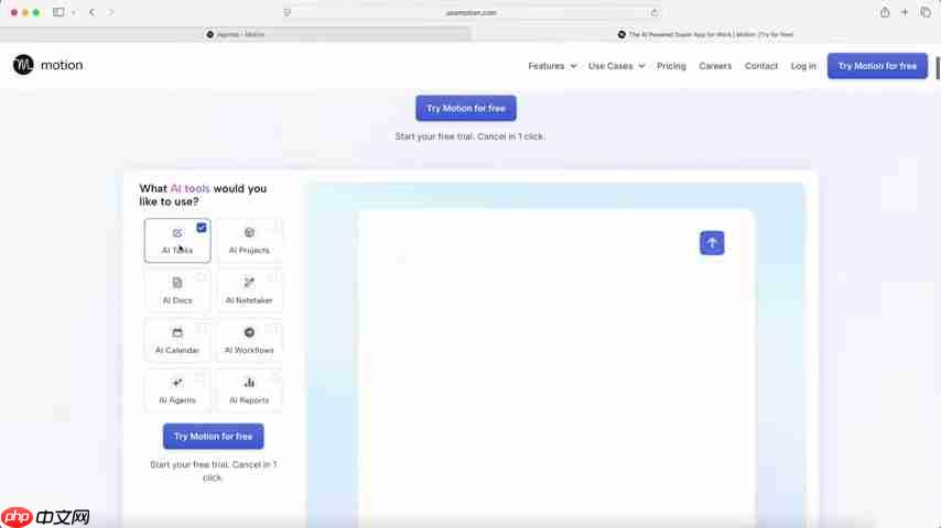Motion AI项目管理工具深度评测:告别混乱,提升效率-第2张图片-佛山资讯网 Motion AI项目管理工具深度评测:告别混乱,提升效率-第2张图片-佛山资讯网