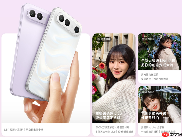 田曦薇同款长焦Live神器 vivo S50 Pro mini给你别样拍照体验-第2张图片-佛山资讯网 田曦薇同款长焦Live神器 vivo S50 Pro mini给你别样拍照体验-第2张图片-佛山资讯网