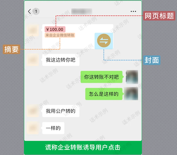 微信:这种“转账”不要收!-第3张图片-佛山资讯网 微信:这种“转账”不要收!-第3张图片-佛山资讯网