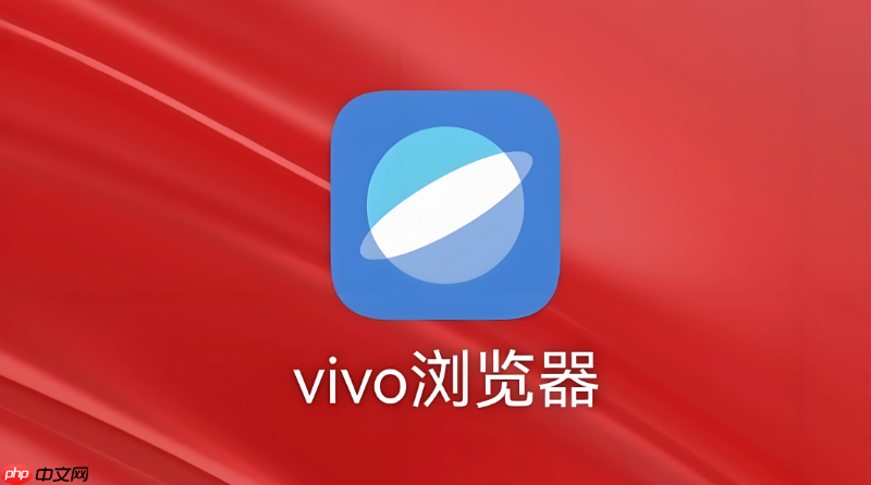 vivo浏览器下载的视频保存在哪里 vivo浏览器视频缓存文件路径查找-第1张图片-佛山资讯网
