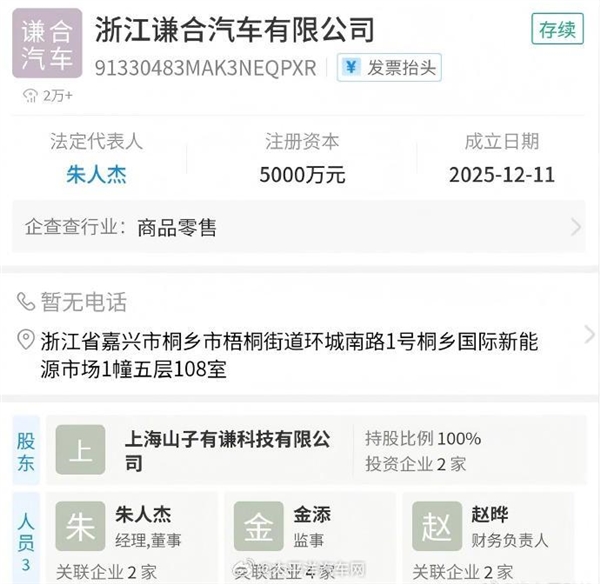 哪吒汽车被曝开新号成立“谦和汽车” 知情人士:为重整做准备-第1张图片-佛山资讯网 哪吒汽车被曝开新号成立“谦和汽车” 知情人士:为重整做准备-第1张图片-佛山资讯网