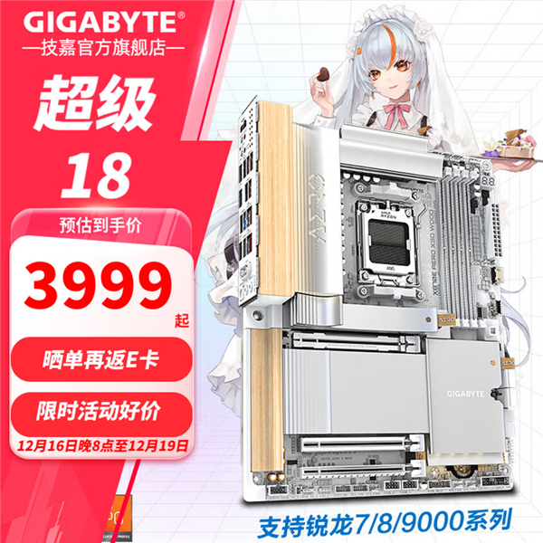 主板用上木头、皮革:技嘉X870E AERO X3D WOOD开售!定价3999元-第1张图片-佛山资讯网 主板用上木头、皮革:技嘉X870E AERO X3D WOOD开售!定价3999元-第1张图片-佛山资讯网