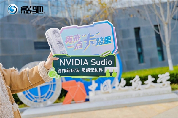 影驰2025年校园行——武汉站Stage 2！火热进行中！-第2张图片-佛山资讯网