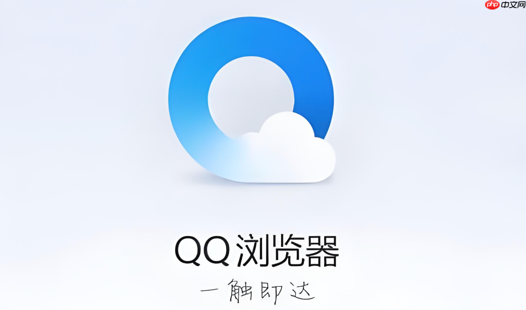 QQ浏览器旧版本网页入口 经典版在线直接看-第1张图片-佛山资讯网 QQ浏览器旧版本网页入口 经典版在线直接看-第1张图片-佛山资讯网