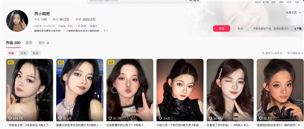 为家里还债40余万 脑瘫美妆博主被质疑装病 母亲回应-第2张图片-佛山资讯网