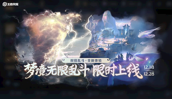 《王者荣耀》孙悟空玩法升级：终于能骑筋斗云飞了-第3张图片-佛山资讯网
