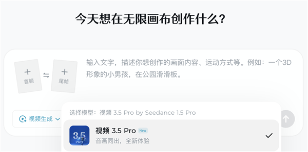 即梦AI网页版全面升级 打造一站式“AI片场”助力创意实现-第1张图片-佛山资讯网 即梦AI网页版全面升级 打造一站式“AI片场”助力创意实现-第1张图片-佛山资讯网