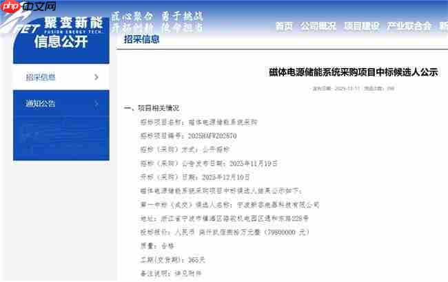 王子新材斩获“人造太阳”近8000万核心订单-第2张图片-佛山资讯网 王子新材斩获“人造太阳”近8000万核心订单-第2张图片-佛山资讯网