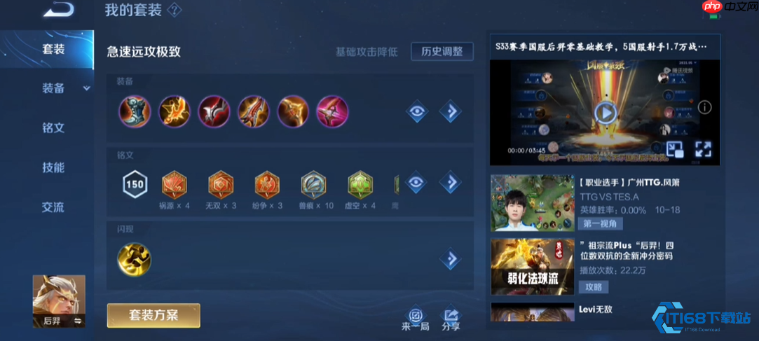 峡谷神雕侠侣:嫦娥后羿双排终极上分指南-第2张图片-佛山资讯网 峡谷神雕侠侣:嫦娥后羿双排终极上分指南-第2张图片-佛山资讯网