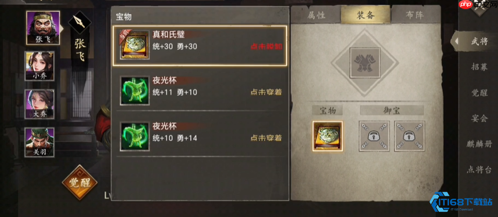 真和氏璧全攻略：从获取到实战的完整指南-第1张图片-佛山资讯网