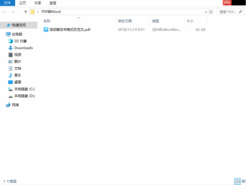 pdf文件怎么转换成word文档免费?4种常用有效方法,精准转换不踩坑!-第1张图片-佛山资讯网 pdf文件怎么转换成word文档免费?4种常用有效方法,精准转换不踩坑!-第1张图片-佛山资讯网