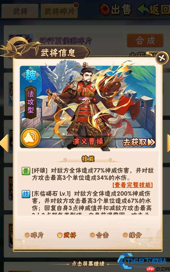 魏国红将阵容搭配终极指南：打造攻防一体的钢铁洪流-第1张图片-佛山资讯网