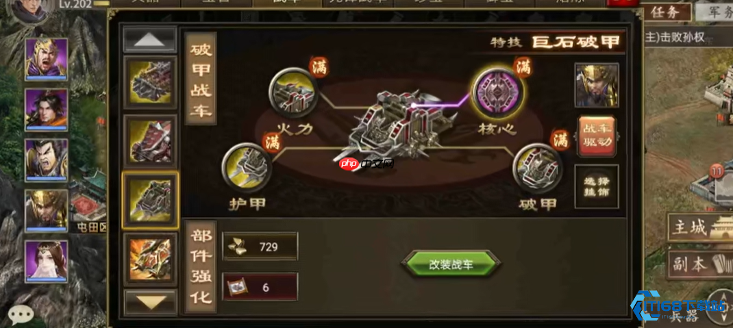 战车防御全攻略:从基础强化到实战技巧-第3张图片-佛山资讯网 战车防御全攻略:从基础强化到实战技巧-第3张图片-佛山资讯网