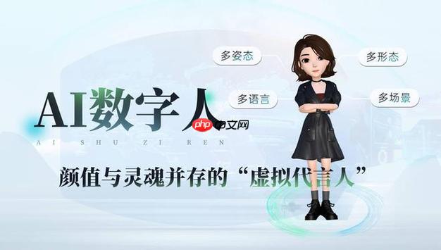 有言数字人怎么制作多语言版本_有言数字人多语种切换与配音方法【拓展】-第1张图片-佛山资讯网 有言数字人怎么制作多语言版本_有言数字人多语种切换与配音方法【拓展】-第1张图片-佛山资讯网