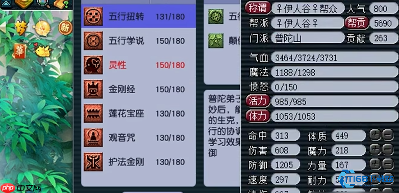 梦幻西游特技释放指南：开局四海升平实战解析-第1张图片-佛山资讯网