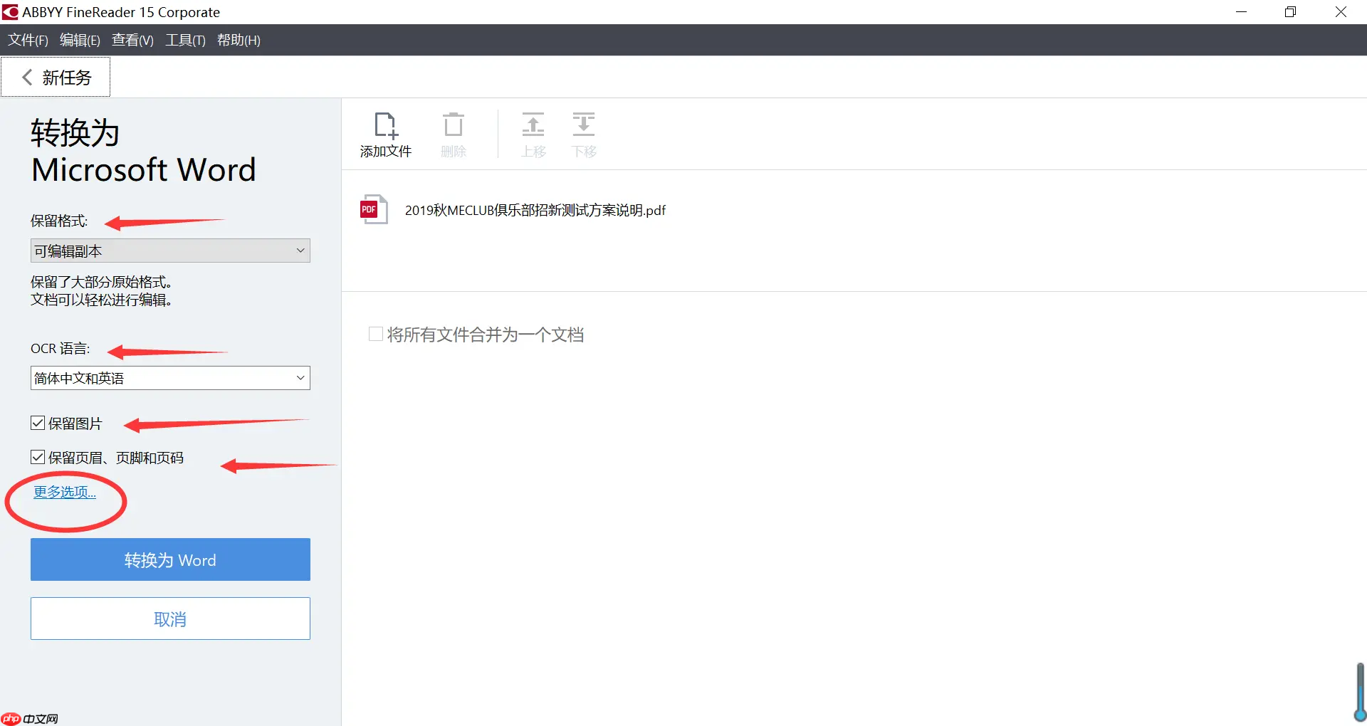 pdf转成word怎么保持原来的格式?这4招让格式零偏差!-第3张图片-佛山资讯网 pdf转成word怎么保持原来的格式?这4招让格式零偏差!-第3张图片-佛山资讯网