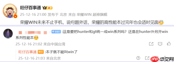 荣耀新动向曝光:WIN系列不止手机 高性能本年后发布-第2张图片-佛山资讯网 荣耀新动向曝光:WIN系列不止手机 高性能本年后发布-第2张图片-佛山资讯网