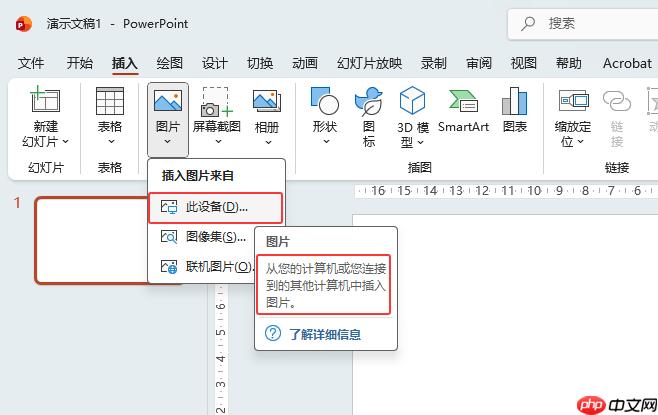 pdf转ppt怎么转免费？3个常用有效方法，第2种90%的人不知道！-第1张图片-佛山资讯网