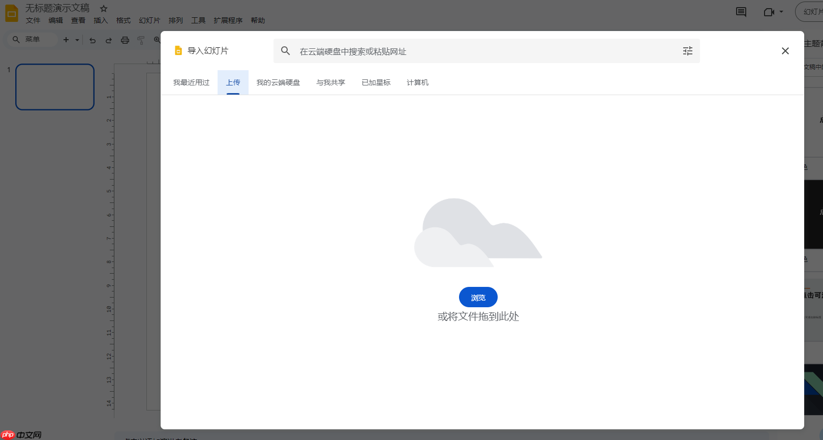 pdf转ppt怎么转免费？3个常用有效方法，第2种90%的人不知道！-第3张图片-佛山资讯网