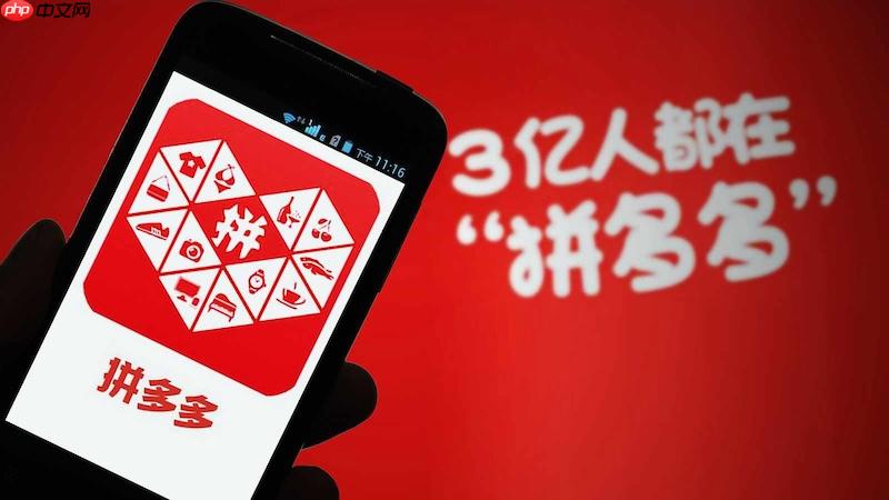 拼多多限时立享怎么取消?拼多多限时立享怎么取消订单-第1张图片-佛山资讯网 拼多多限时立享怎么取消?拼多多限时立享怎么取消订单-第1张图片-佛山资讯网