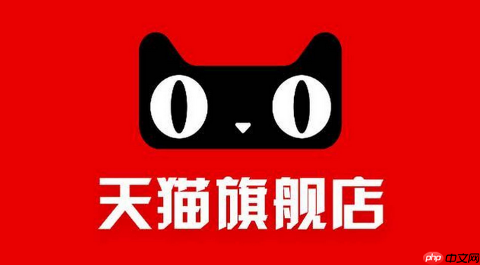 天猫店铺怎么调整促销价格?淘宝怎么设置促销价-第1张图片-佛山资讯网 天猫店铺怎么调整促销价格?淘宝怎么设置促销价-第1张图片-佛山资讯网