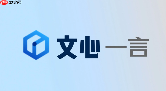 文心一言如何总结长文_快速提取PDF与网页文章核心要点【教程】-第1张图片-佛山资讯网 文心一言如何总结长文_快速提取PDF与网页文章核心要点【教程】-第1张图片-佛山资讯网