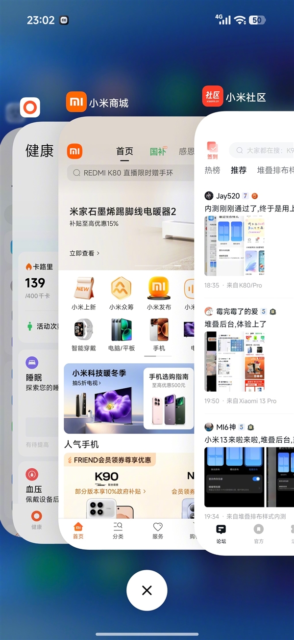 澎湃OS 3堆叠后台上线 小米员工：太流畅了-第2张图片-佛山资讯网