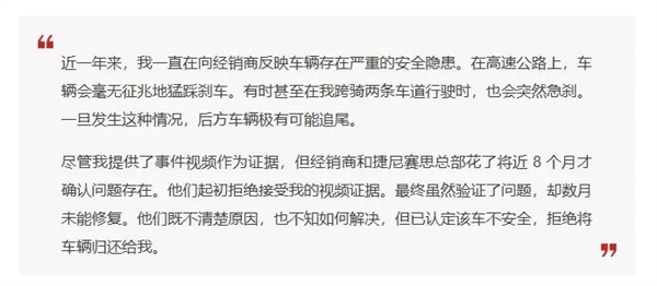 高速突发 “幽灵刹车” 罪魁祸首竟然是车漆-第2张图片-佛山资讯网 高速突发 “幽灵刹车” 罪魁祸首竟然是车漆-第2张图片-佛山资讯网