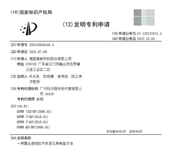高速突发 “幽灵刹车” 罪魁祸首竟然是车漆-第11张图片-佛山资讯网 高速突发 “幽灵刹车” 罪魁祸首竟然是车漆-第11张图片-佛山资讯网