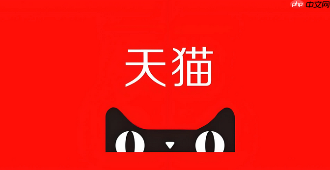 天猫店铺什么级别最高?天猫店铺等级最高第几层级-第1张图片-佛山资讯网 天猫店铺什么级别最高?天猫店铺等级最高第几层级-第1张图片-佛山资讯网