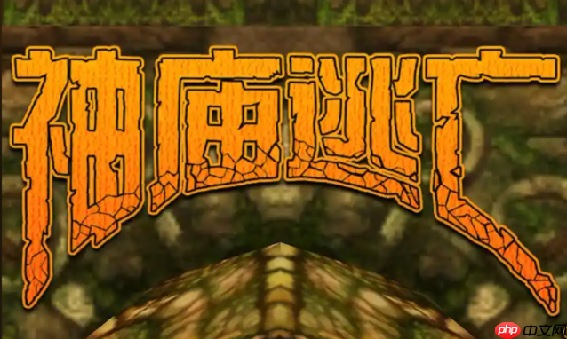 神庙逃亡小游戏免费入口手机版 神庙逃亡游戏网站手机版入口-第1张图片-佛山资讯网 神庙逃亡小游戏免费入口手机版 神庙逃亡游戏网站手机版入口-第1张图片-佛山资讯网