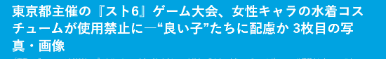 《街头霸王6》一赛事将禁用女角色泳装皮肤-第1张图片-佛山资讯网 《街头霸王6》一赛事将禁用女角色泳装皮肤-第1张图片-佛山资讯网