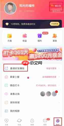 《么么交友》赚钱方法介绍-第1张图片-佛山资讯网