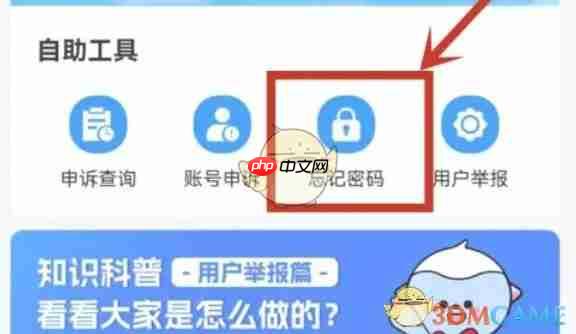 《tt语音》忘记密码找回教程-第3张图片-佛山资讯网 《tt语音》忘记密码找回教程-第3张图片-佛山资讯网