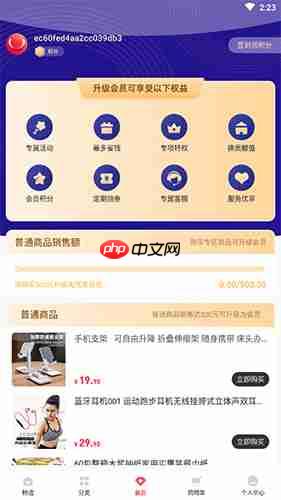 《淘优卖》成为会员方法-第1张图片-佛山资讯网