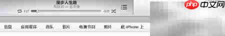 iPhone铃声设置与制作方法-第4张图片-佛山资讯网 iPhone铃声设置与制作方法-第4张图片-佛山资讯网