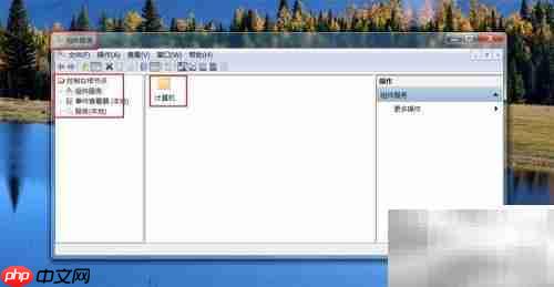 Windows视图程序命令速查-第6张图片-佛山资讯网