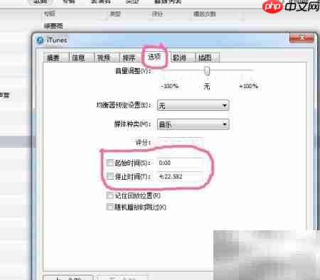 iPhone铃声设置与制作方法-第8张图片-佛山资讯网 iPhone铃声设置与制作方法-第8张图片-佛山资讯网