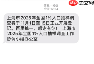 人口抽样调查是什么意思 人口抽样1%是什么意思-第1张图片-佛山资讯网