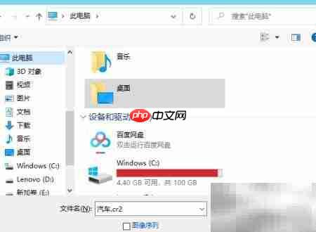 CR2转JPG格式转换方法-第2张图片-佛山资讯网